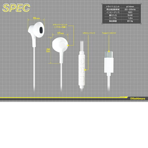 カシムラ AE-228 Type-Cイヤホン インナーイヤー リモコンマイク付き ホワイト AE228【ネコポス対応品3】【お取り寄せ】有線 イヤホン マイク