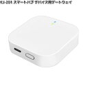 カシムラ KJ-201 スマートハブ デバイス用ゲートウェイ ホワイト KJ201【お取り寄せ】WiFi 遠隔操作 遠隔