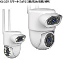 カシムラ KJ-207 スマートカメラ 2眼 防水 首振 照明 ホワイト 屋外/屋内対応 KJ207【お取り寄せ】カメラ 防犯 防犯カメラ 監視カメラ