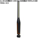 カシムラ カシムラ LL-24 LED薄型ワークライト USB充電式 マグネット付き 700ルーメン LL24【お取り寄せ】LEDライト 作業灯 防災 震災 ア...