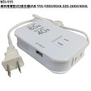 カシムラ NTI-111 海外用薄型2口変圧器USB 110-130V/85VA 220-240V/40VA WT-76M NTI111【お取り寄せ】変換器 変...