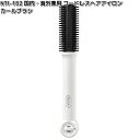 カシムラ NTI-182 コードレス ヘアアイロン カールブラシ 耐熱ポーチ付き 国内・海外兼用 TI-182 NTI182【お取り寄せ】家電 美容家電 ドライ...