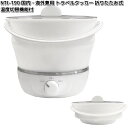 カシムラ NTI-190 トラベルクッカー 折りたたみ式 温度切替機能付 国内・海外兼用 TI-190 NTI190【お取り寄せ】家電 キッチン家電 クッカー ...