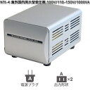 カシムラ NTI-4 海外国内用大型変圧器 100V/110-130V/1000VA WT-4UJ NTI4【お取り寄せ】変換器 変換 国内 プラグ コンセント