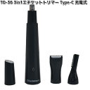 カシムラ TD-36 3in1エチケットトリマー Type-C 充電式 TD36【お取り寄せ】家電 理美容家電 トリマー 電気シェーバー 電動シェーバー