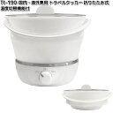 カシムラ TI-190 トラベルクッカー 折りたたみ式 温度切替機能付 国内・海外兼用 TI190【お取り寄せ】家電 キッチン家電 クッカー 調理器具