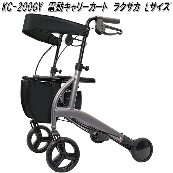 RTワークス KC-200GY 電動キャリーカート rakuSaka ラクサカ Lサイズ グレー【送料無料(沖縄・離島を除く)】【メーカー直送】【同梱/代引き不...