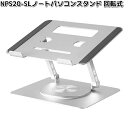 キングジム NPS20-SL ノ−トパソコンスタンド 回転式 NPS20【お取り寄せ商品】KING JIM パソコン ホルダー スタンド パソコンホ...