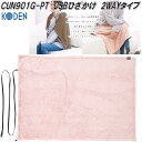 広電 KODEN CUN901G-PT 電気 USB電源 膝掛 2WAYタイプ ブラウン/ピンク 約90×60cm【お取り寄せ商品】電気 あったか ひざ掛け