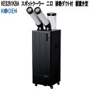 広電 KES291KBA スポットクーラー 排熱ダクト付 二口 据置き型 ブラック【お取り寄せ商品】スポット クーラー エアコン 移動式クーラー 冷風機 除湿器...