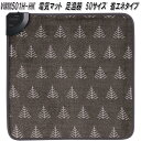 広電 KODEN VWM501H-HK 電気マット 足温器 50サイズ 省エネタイプ 約50×50cm【お取り寄せ商品】省エネ33% あったか 電気 ホット クッション マット