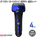 マクセルイズミ IZF-V743R-A グルーミングシリーズ 4枚刃モデル 往復式シェーバー USB TypeC 充電式 充電スタンド付属 本体丸洗い ディープシーブルー IZFV743RA【お取り寄せ商品】ひげ ヒゲ 髭 剃り 電気シェーバー 電動シェーバー