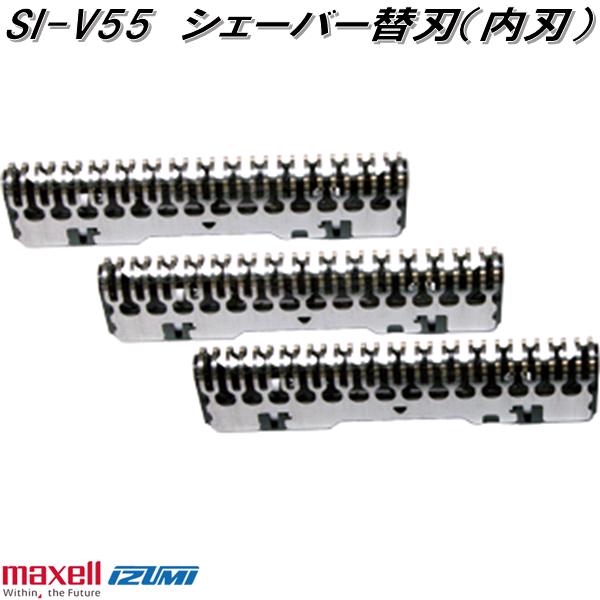 マクセルイズミ SI-V55 シェーバー替刃 内刃 対応機種 IZF-V759、IZF-V750、IZF-V743、IZF-V758、IZF-V757、IZF-...