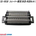 マクセルイズミ SS-V938 シェーバー替刃 外刃・内刃セット 対応機種 IZF-V938 IZF-V978 IZF-VE978 SSV938【ネコポス対応品...