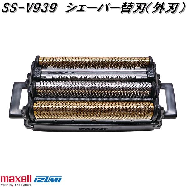 マクセルイズミ SS-V939 シェーバー替刃 外刃・内刃セット 対応機種 IZF-V979 IZF-V939 IZF-V931 IZF-V930 IZF-VE...