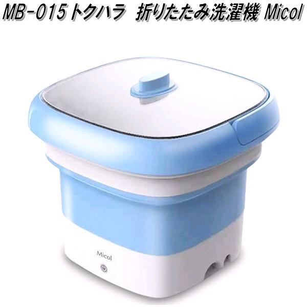 楽天市場】ドウシシャ 折りたたみ洗濯機の通販 楽天市場】ドウシシャ 折りたたみ洗濯機の通販