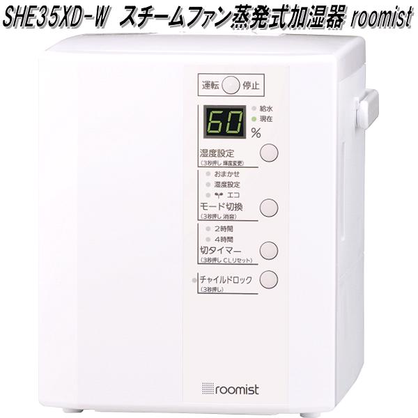 三菱重工 三菱重工冷熱　SHE35XD-W　スチームファン蒸発式加湿器　roomist　ルーミスト　ホワイト　日本製【送料無料(沖縄・離島を除く)】【お取り寄せ商品】【同梱/代引き不可】加湿器