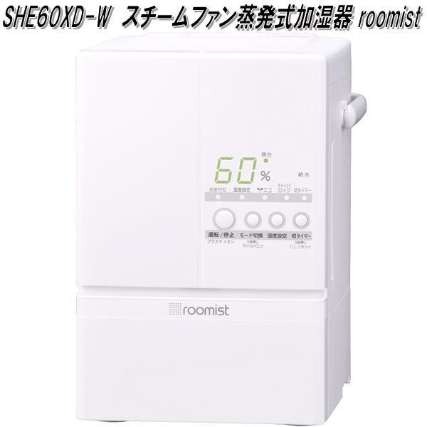 三菱重工冷熱 SHE60XD-W スチームファン蒸発式加湿器 roomist ルーミスト ホワイト【送料無料(沖縄 離島を除く)】【お取り寄せ商品】【同梱/代引き不可】加湿器