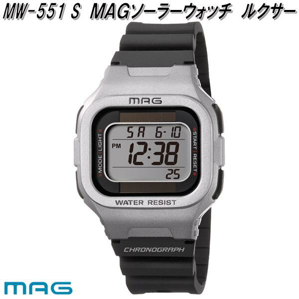 ノア精密 MAG MW-551 S ソーラーウォッチ ルクサー 銀 MW551S【お取り寄せ商品】ソーラー クロック 時計 腕時計 デジタル