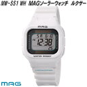 ノア精密 MAG MW-551 WH ソーラーウォッチ ルクサー ホワイト MW551WH【お取り寄せ商品】ソーラー クロック 時計 腕時計 デジタル