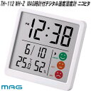 ノア精密 TH-112 WH-Z MAG マグ 時計付デジタル温度湿度計 ニコピタ【お取り寄せ商品】 デジタル 時計 温度計 湿度計 熱中症 乾燥 対策