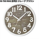 ノア精密 W-760 MAG 掛時計 クレープ ブラウン W760【お取り寄せ商品】クロック 時計 掛け時計 掛時計 アナログ