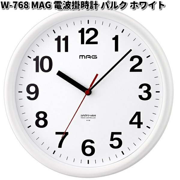 ノア精密 W-768 MAG 電波掛時計 パルク ホワイト W768【お取り寄せ商品】クロック　時計　掛け時計　掛時計　アナログ