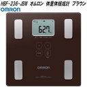 オムロン HBF-236-JBW 体重体組成計 Karada Scan 両足測定タイプ ブラウン HBF236JBW【お取り寄せ商品】OMRON 体重計 体組成...