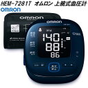 オムロン HEM-7281T 上腕式 血圧計 腕帯巻きつけタイプ【お取り寄せ商品】OMRON 血圧計 ヘルスケア