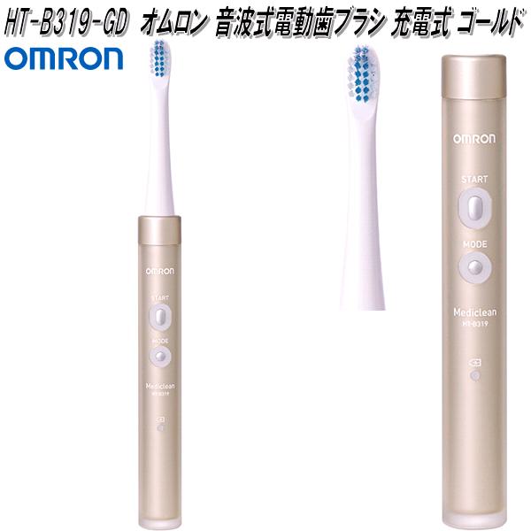 楽天市場】オムロン ht-b319-gdの通販 楽天市場】オムロン ht-b319-gdの通販