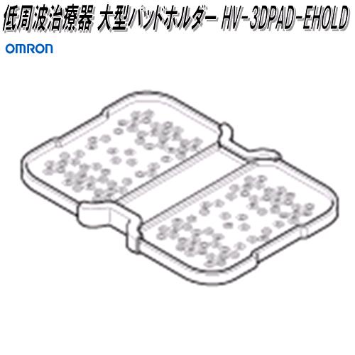 HV-3DPAD-EHOLDHV-F1200ѡȼŴ 緿ѥåɥۥڤ椦ѥåбʡۡڤ󤻾ʡOMR...