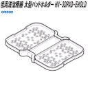 オムロン　HV-3DPAD-EHOLD　HV-F1200専用　低周波治療器 大型パッドホルダー【ゆうパケット対応品】【お取り寄せ商品】OMRON　低周波治療器　部品　パーツ　ヘルスケア