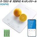 RENPHO JAPAN R-T003-W キッチンスケール ホワイト【送料無料(沖縄・離島を除く)】【お取り寄せ商品】計量器 カロリー計算 アプリ連動