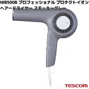 TESCOM NIB500B-H プロフェッショナル プロテクトイオン ヘアードライヤー スモーキーグレー 1300W NIB500B【お取り寄せ】【代引不可】テスコム ヘアー ドライヤー イオン ヘアケア 美容 理美容 家電