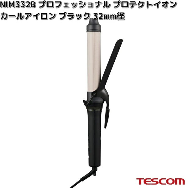 KCMオンラインショップのTESCOM NIM326B-K プロフェッショナル プロテクトイオン カールアイロン ブラック 26mm径 NIM326B【お取り寄せ】【代引不可】テスコム ヘアー アイロン イオン ヘアケア 美容 理美容 家電|詳細画像