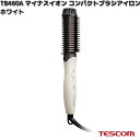 TESCOM TB460A-W マイナスイオン コンパクトブラシアイロン ホワイト TB460A【お取り寄せ】【代引不可】テスコム ヘアー アイロン イオン ヘ...