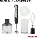 TESCOM TBL70A-K コードレスハンドブレンダー ブラック TBL70A【お取り寄せ】【代引不可】テスコム ハンドブレンダー ブレンダー チョッパー コードレス 調理家電