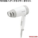 TESCOM TD105B-W ヘアードライヤー ホワイト 1200W TD105B【お取り寄せ】【代引不可】テスコム ヘアー ドライヤー ヘアケア 美容 理美...