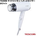 TESCOM TD200B-W マイナスイオン ヘアードライヤー ホワイト 1200W TD200B【お取り寄せ】【代引不可】テスコム ヘアー ドライヤー ヘアケア 美容 理美容 家電