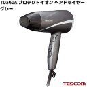 TESCOM TD360A-H プロテクトイオン ヘアードライヤー グレー 1200W TD360A【お取り寄せ】【代引不可】テスコム ヘアー ドライヤー イオン ヘアケア 美容 理美容 家電