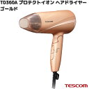 TESCOM TD360A-N プロテクトイオン ヘアードライヤー ゴールド 1200W TD360A【お取り寄せ】【代引不可】テスコム ヘアー ドライヤー イオン ヘアケア 美容 理美容 家電