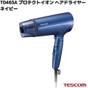 TESCOM TD465A-A プロテクトイオン ヘアードライヤー ネイビー 1200W TD465A【お取り寄せ】【代引不可】テスコム ヘアー ドライヤー イオン ヘアケア 美容 理美容 家電