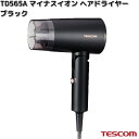 TESCOM TD565A-K マイナスイオン ヘアードライヤー ブラック 800W/1200W TD565A【お取り寄せ】【代引不可】テスコム ヘアー ドライヤー イオン ヘアケア 美容 理美容 家電