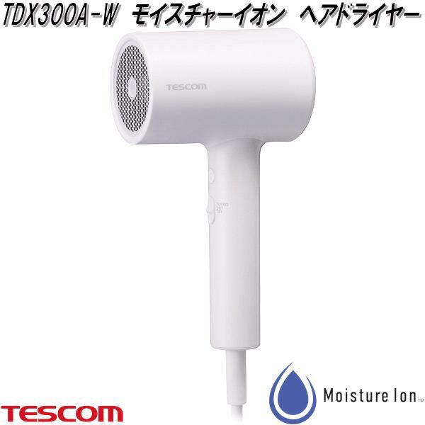 TESCOM テスコム TDX300A-W モイスチャーイオン ヘアドライヤー ホワイト TDX300AW【お取り寄せ商品】ヘアー ドライヤー 理美容品 ヘア...