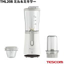 TESCOM TML20B-W ミル&ミキサー ホワイト 400ml TML20B【お取り寄せ】【代引不可】テスコム ミキサー ミル ジューサー