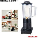 TESCOM TMX40A-K ミキサー ブラック 1000ml TMX40A【お取り寄せ】【代引不可】テスコム ミキサー ジューサー