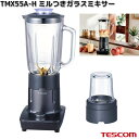 TESCOM TMX55A-H ミル付きガラスミキサー グレー 1000ml TMX55A【お取り寄せ】【代引不可】テスコム ミキサー ミル ジューサー