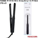 TESCOM TS368A-K マイナスイオン スリム ストレートアイロン ブラック TS368A【お取り寄せ】【代引不可】テスコム ヘアー アイロン イオン ヘアケア 美容 理美容 家電