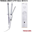 TESCOM TW363A-W 2WAYヘアアイロン ホワイト TW363A【お取り寄せ】【代引不可】テスコム ヘアー アイロン ヘアケア ブラシ 美容 理美容 家電
