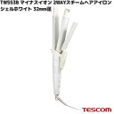 TESCOM TW553B-W マイナスイオン 2WAYスチームヘアアイロン ホワイト 32mm径 TW553B【お取り寄せ】【代引不可】テスコム ヘアー アイロン イオン ヘアケア ブラシ 美容 理美容 家電